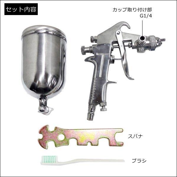 エアースプレーガン F75-G 口径3サイズ 1.0mm 1.3mm 1.5mm 400cc エアースプレーガン F75-G 口径3サイズ 1.0mm 1.3mm 1.5mm 400cc