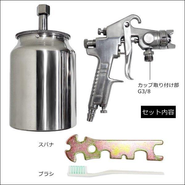 エアースプレーガン W77S 口径 2.5mm 1000cc 吸上式 エアーブラシ
