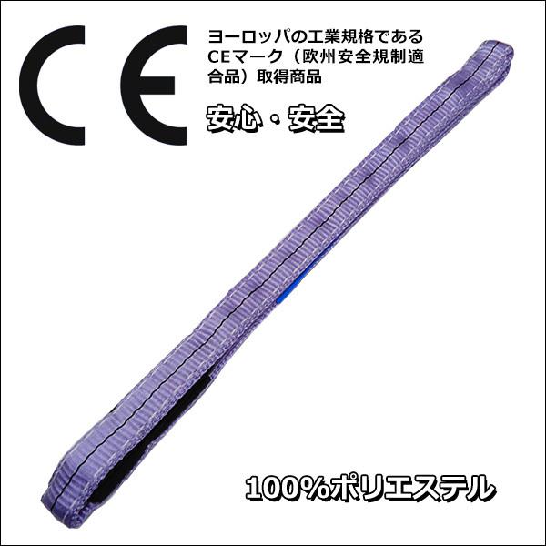 ベルトスリング 幅 25mm 長さ 2m CE規格品 ストレート吊り 1.0t