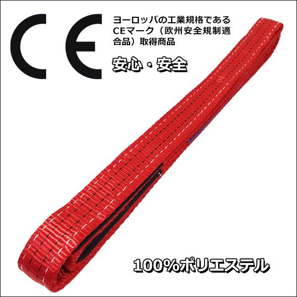 ベルトスリング 幅 35mm 長さ 3m CE規格品 ストレート吊り 2.0t ベルトスリング 幅 35mm 長さ 3m CE規格品 ストレート吊り 2.0t