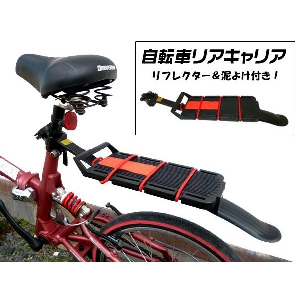自転車 荷台 後付け