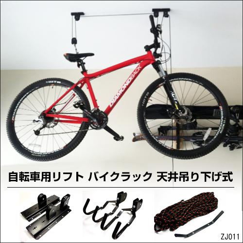 最大57 オフ 自転車天吊り 簡単取付け 自転車リフト バイクラック Fj 1608 Discoversvg Com