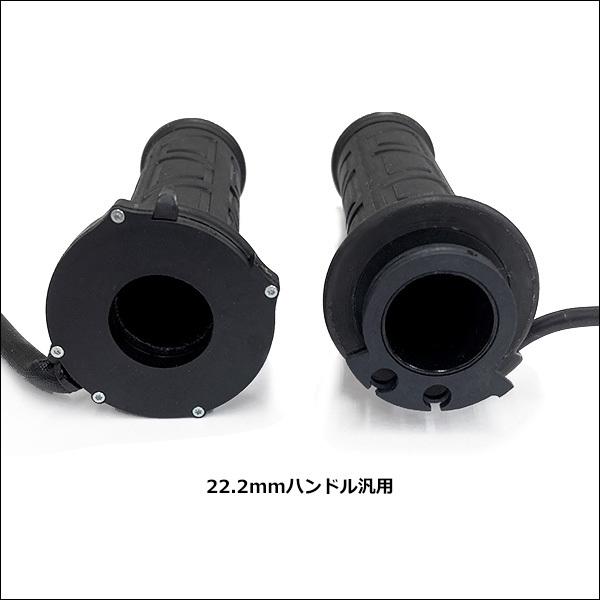 バイク用 グリップヒーター 22.2Φ E2タイプ 4段階切替 貫通 12V 汎用
