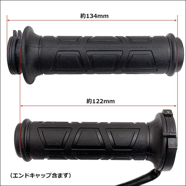 バイク用 グリップヒーター 22.2Φ E2タイプ 4段階切替 貫通 12V 汎用