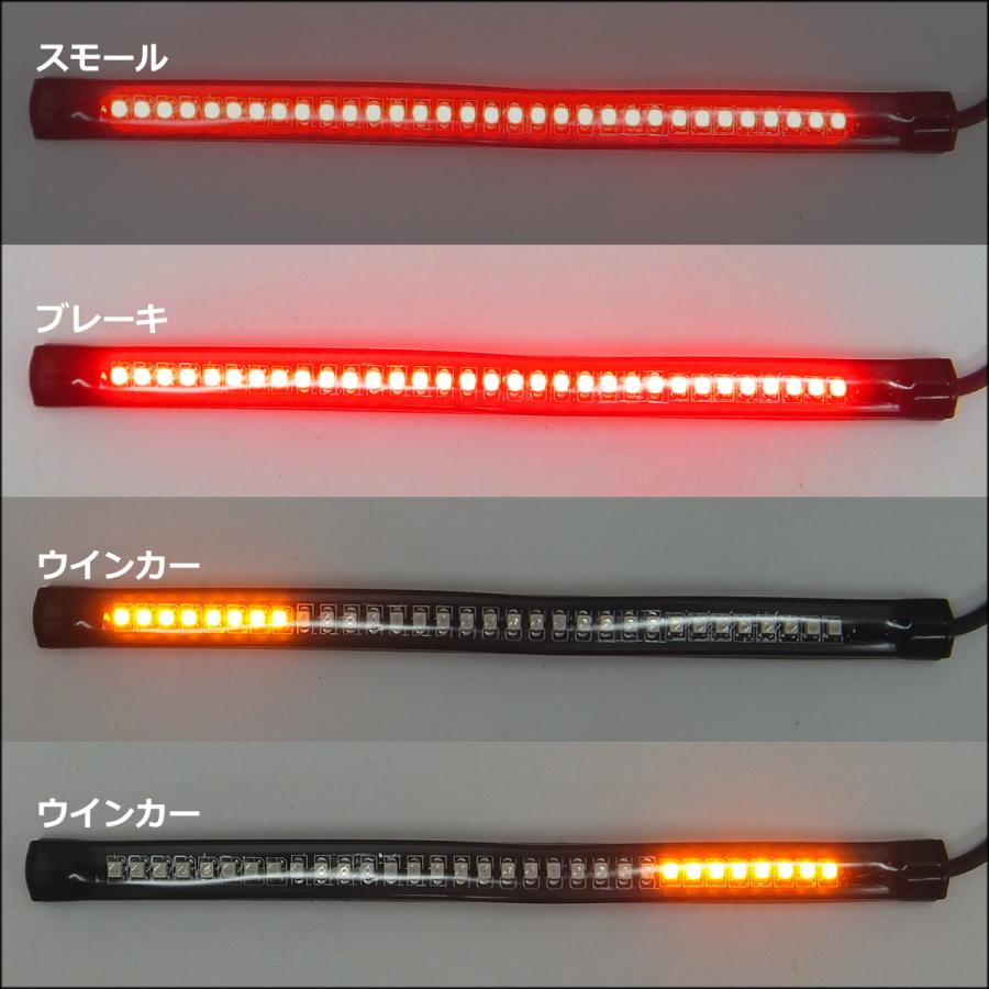 バイク 汎用 LED テールランプ ラバー製 ウインカー機能搭載 200mm スモール ブレーキ連動 [E] 曲面フィット｜vivaenterplise｜05