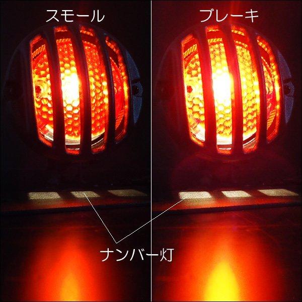 バイク汎用 バードケージ テールランプ ブラック [C2] ナンバーベース