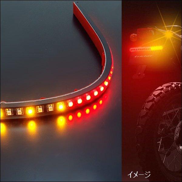 送料無料 LED テールランプ バイク汎用 ラバー テープライト