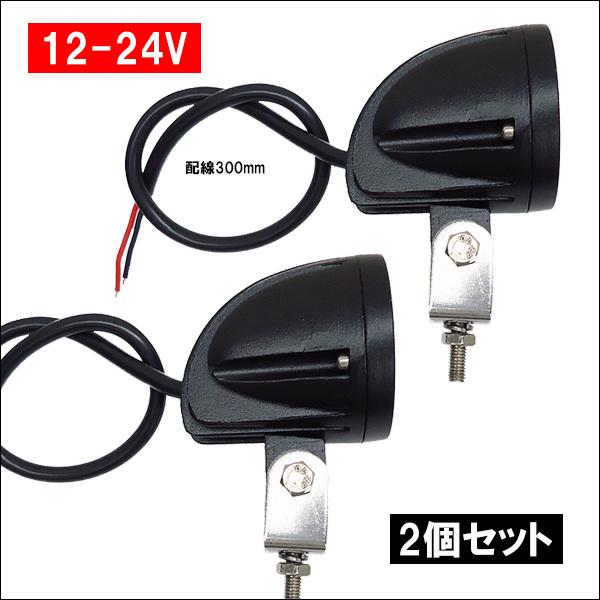 バイク用 LED フォグランプ スイッチ付属 CREE10W 12-24V 作業灯 2個 ヘッドライトe　白ホワイトor黄イエロー｜vivaenterplise｜04