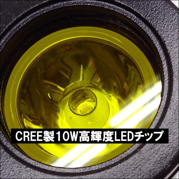 バイク用 LED フォグランプ スイッチ付属 CREE10W 12-24V 作業灯 2個 ヘッドライトe　白ホワイトor黄イエロー｜vivaenterplise｜13