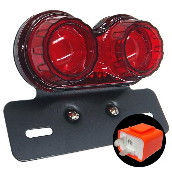 バイク用 LED ツインテール ランプ 丸形 点滅速度調整ICリレー付【C-4