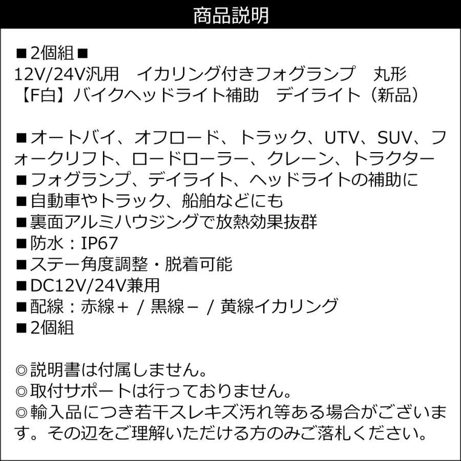 12V 24V 対応 LED ワークライト デイライト フォグランプ ホワイト 白  イカリング付 作業灯【F白】｜vivaenterplise｜12