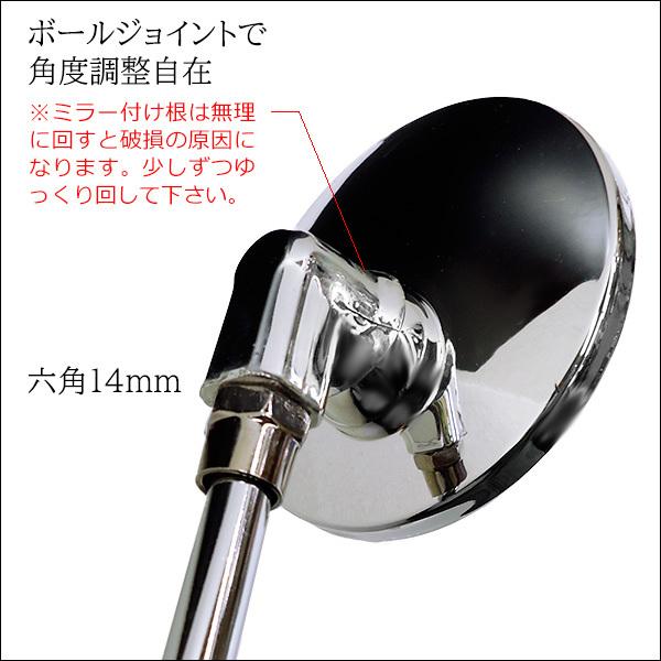 送料無料 バイク用 バイクミラー 左右セット 丸型 正10mm ラウンド