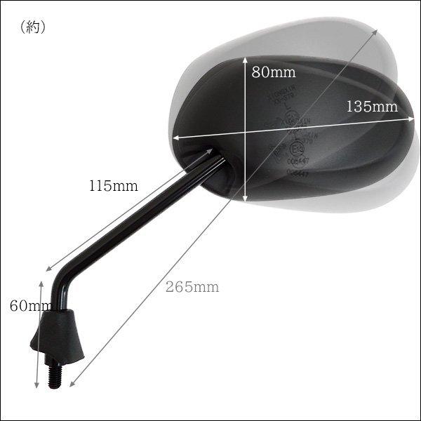 バイクミラー (54) マットブラック 左右セット 楕円ミラー 正8mm 凸面