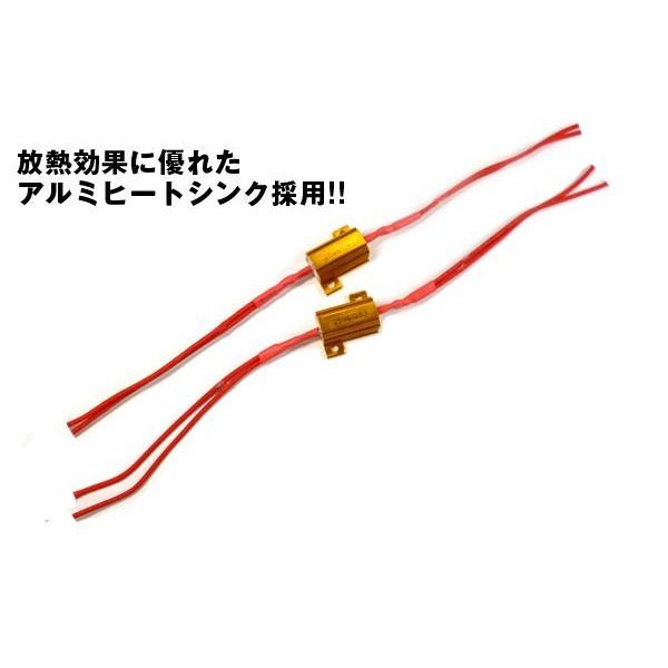 送料無料 バイク 汎用 抵抗器 [12V25W6Ω] LEDウィンカー ハイフラ防止