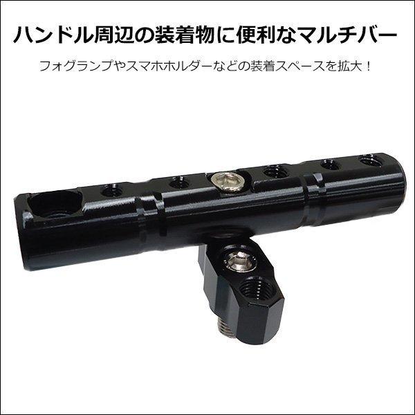 メール便送料無料 アルミ製 クランプバー バイク用 ミラー穴取付タイプ