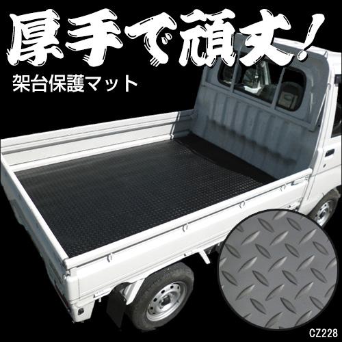 セール中！！高密度 荷台ゴムマット 軽トラック用 Cタイプ 架台 積荷の