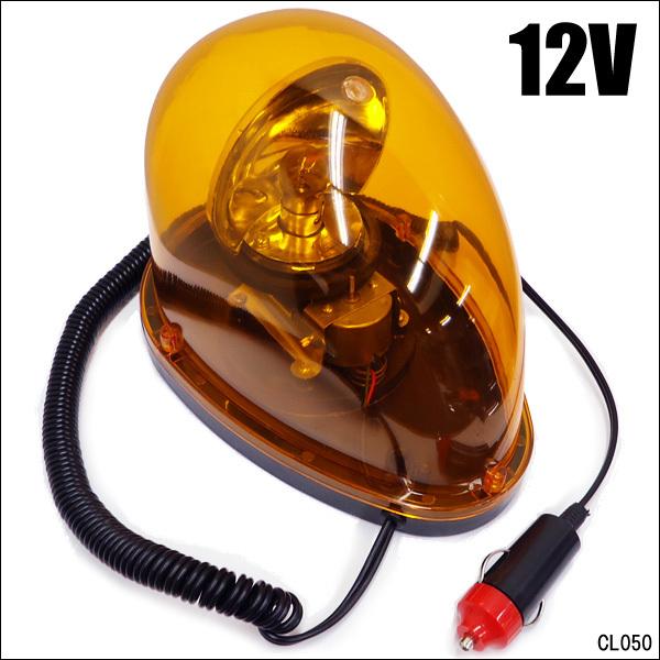 非常回転灯 防犯灯 WARNINGライト 12V用 レッド or イエロー 卵 非常回転灯 防犯灯 WARNINGライト 12V用 レッド or イエロー 卵