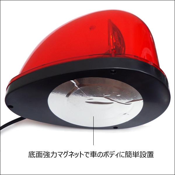 非常回転灯 防犯灯 WARNINGライト 12V用 レッド or イエロー 卵型