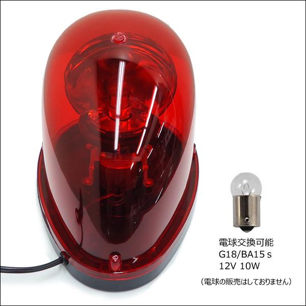 非常回転灯 防犯灯 WARNINGライト 12V用 レッド or イエロー 卵型