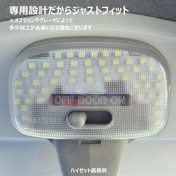 送料無料 ジムニーJB23系 ハイゼット S200 210系他 3点セット SMD61発 