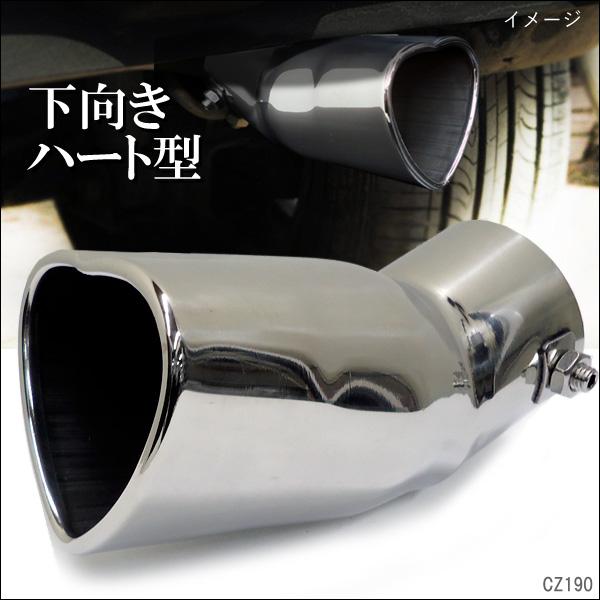 下向き用 マフラーカッター ハネ上げ ハート型 ステンレス N : viva
