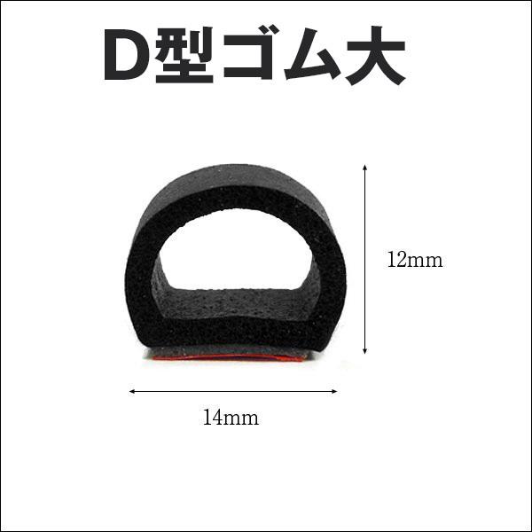 送料無料 車の防音対策 デッドニング ウェザーストリップ D型ゴム 静音 風切り音遮断 ブラック 1巻入 5m Carparts 104 Viva ヤフーショッピング店 通販 Yahoo ショッピング
