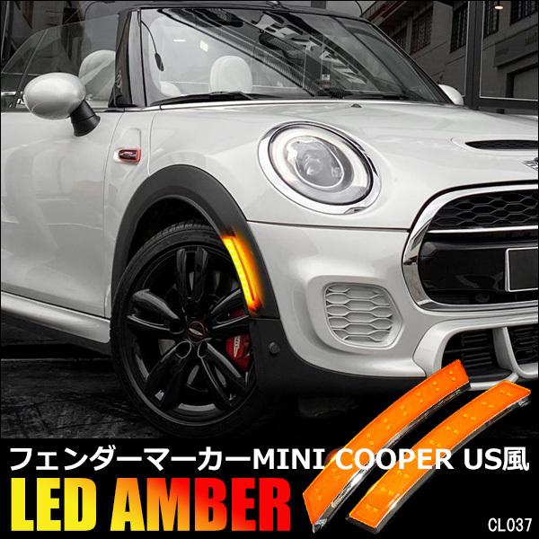 送料無料 US仕様に 汎用LEDサイドマーカー フェンダー貼付 アンバー 