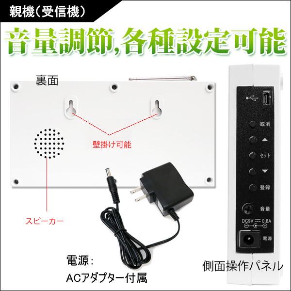 保証付 商売繁盛ワイヤレス・コードレスチャイム 大画面3桁 送信 保証付 商売繁盛ワイヤレス・コードレスチャイム 大画面3桁 送信