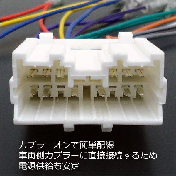 送料無料 24V用 いすゞ ふそう 日野 日産UD オーディオハーネス 送料無料 24V用 いすゞ ふそう 日野 日産UD オーディオハーネス