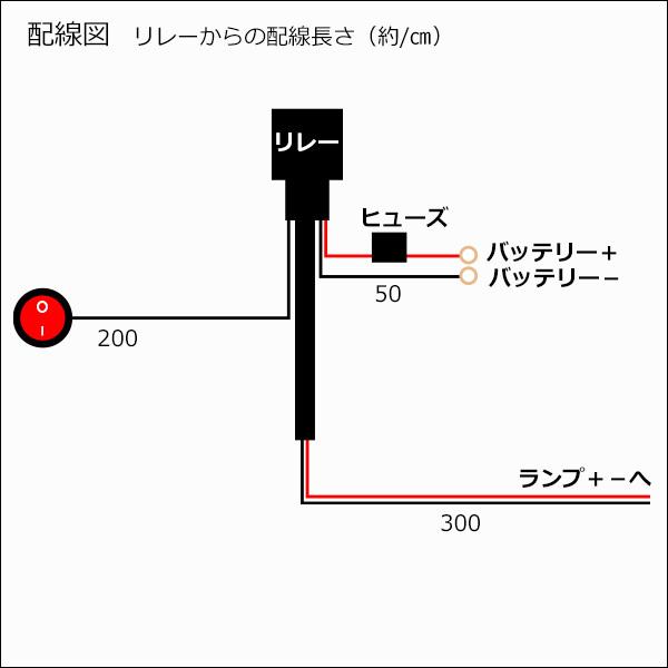 12V 汎用 リレーハーネス 1灯用 スイッチ付【K45】フォグランプリレー配線キット  補助灯取付用 40A｜vivaenterplise｜10