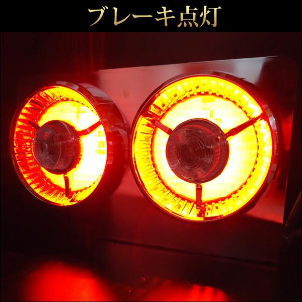 24V トラックテール ロケット 丸型 2連 ヤンキーテールランプ 8 赤