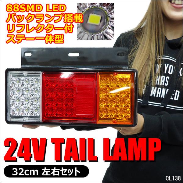24vトラックLEDテール Amazon | Xuzimaoyi テールランプ トラック用 12V～24V兼用