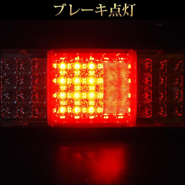 24V トラックテール SMD LED テールランプ バックランプ搭載