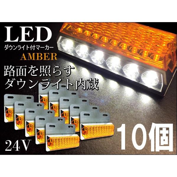 24V 角型 LED サイド マーカー ダウンライト付 10個セット あ :CL140:viva ヤフーショッピング店 - 通販 - Yahoo!ショッピング 24V 角型 LED サイド マーカー ダウンライト付 10個セット あ :CL140:viva ヤフーショッピング店 - 通販 - Yahoo!ショッピング