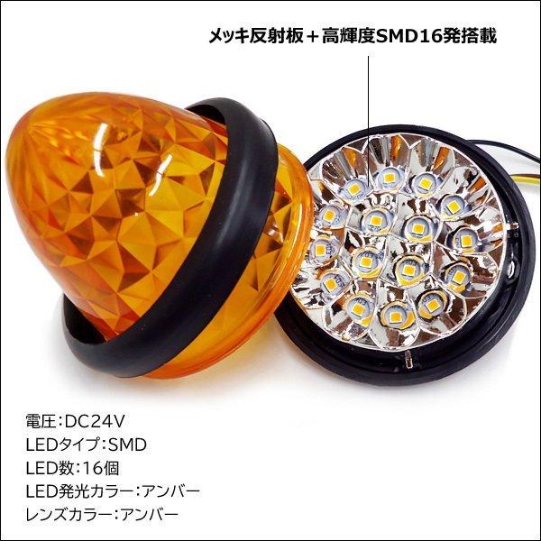 24V用 ２個組 バスマーカー トラック 16 LED サイドマーカー  スモール ブレーキ連動 ダイヤカットレンズ 赤 黄色 緑 白 青｜vivaenterplise｜11