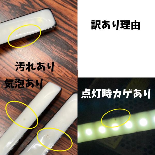 送料無料 訳あり 12V スティック デイライト シーケンシャル
