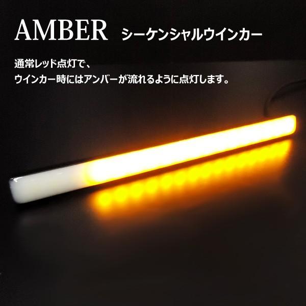 送料無料 訳あり 12V スティック デイライト シーケンシャル