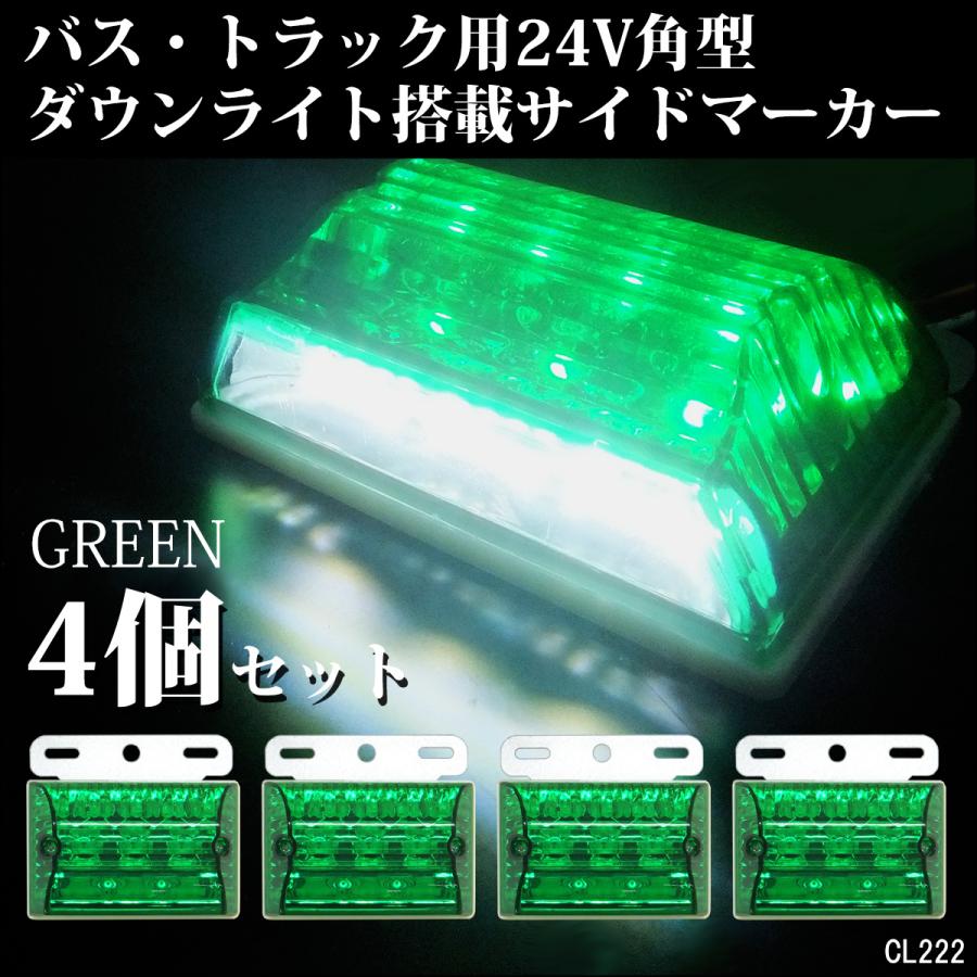 特価 24V 角型 LED サイドマーカー(2) ダウンライト付 4個 特価 24V 角型 LED サイドマーカー(2) ダウンライト付 4個
