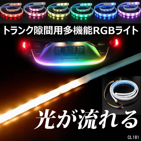 新作モデル 45cm 流れる RGB LED テープ シーケンシャル LEDウィンカー 流星 45cm 流れる RGB LED テープ シーケンシャル LEDウィンカー 流星