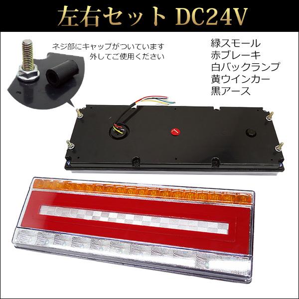 トラックテール LEDテールランプ シーケンシャルウインカー 左右セット ...