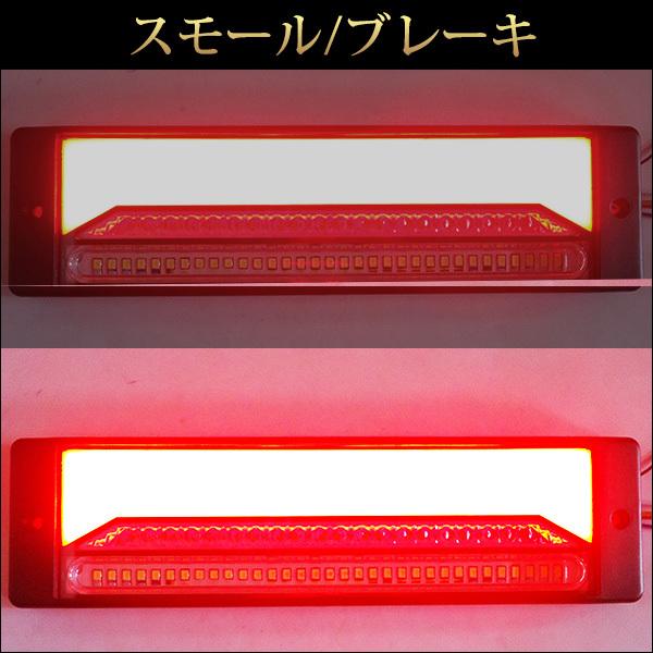 LEDファイバー 薄型 テールランプ【16】 12V 24V 兼用 クリアレンズ