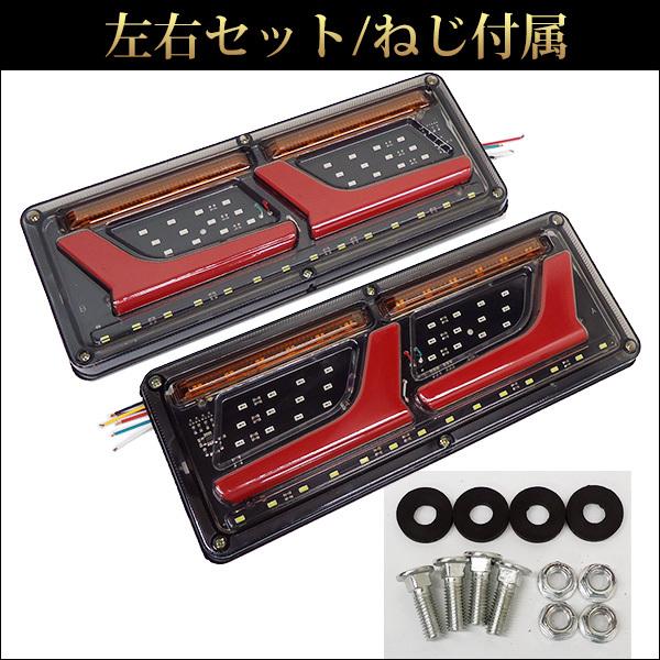 ￼流れるウィンカーファイバー LEDテールランプ ￼ 薄型 LEDテールランプ ファイバー 18 2連 33cm 流れるウインカー