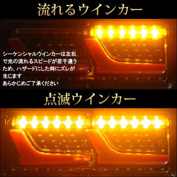 ポパイ　新型　L字　トラックＬＥＤテール　シーケンシャルウィンカー薄型 ポパイ 新型 L字 トラックLEDテール シーケンシャル