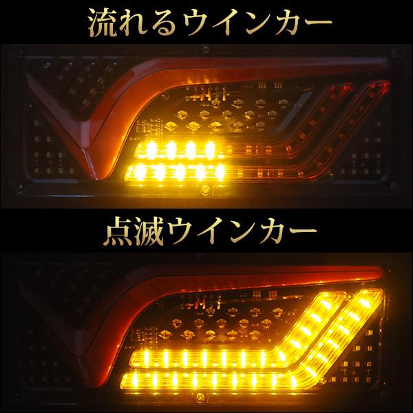 薄型 LED テールランプ ファイバー 19 V型 33cm 流れる