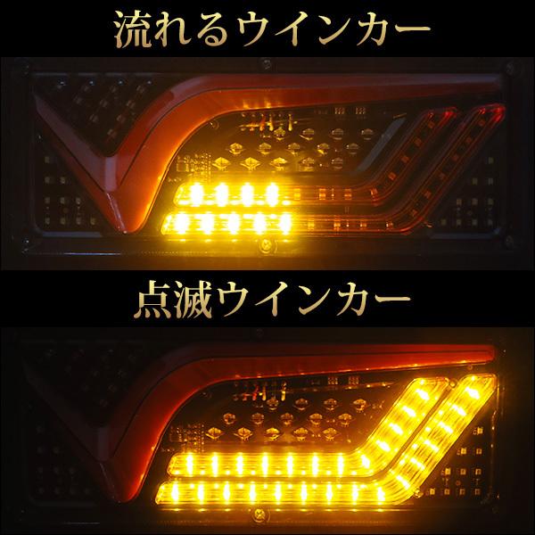 薄型 LED テールランプ ファイバー 19 V型 33cm 流れるウインカー シーケンシャル 左右セット 24V｜vivaenterplise｜06