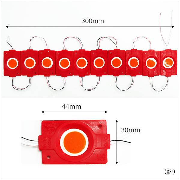 送料無料 24V COB 24V アンダーライト チップマーカー タイヤ灯 ダウンライト サイドマーカ 10コマ レッド イエロー ピンク グリーン ホワイト ブルー｜vivaenterplise｜09