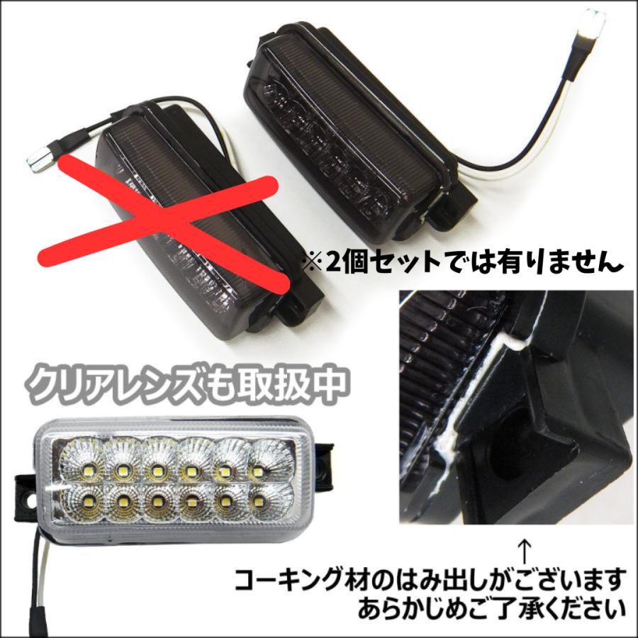 送料無料 ジムニー JB23系 LED バックランプ 【スモークレンズ 単品1個
