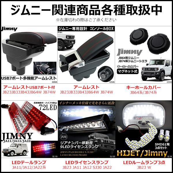 送料無料 ジムニー JB23系 LED バックランプ 【スモークレンズ 単品1個