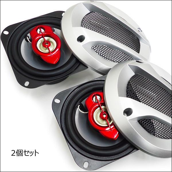 カースピーカー max250W 3way 4インチ 10cm カバー付き 2個セット｜vivaenterplise｜02