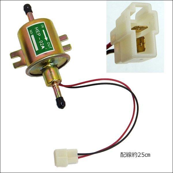 汎用 フューエル 燃料ポンプ 12V 電磁ポンプ フューエルポンプバイク